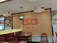 -老淮城·长鱼面(河下古镇店)