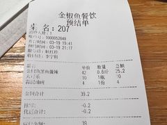 -金椒渔·清真(五中店)