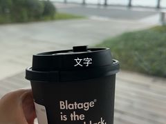 黑三三-BLATAGE COFFEE