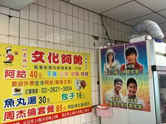 -淡水老街