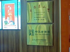 -李连贵熏肉大饼(金隅嘉品Mall店)