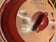 -华膳楼·安徽地标美食·中华餐饮名店(文化公园店)