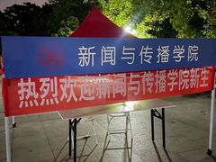 -杭州电子科技大学(下沙校区)