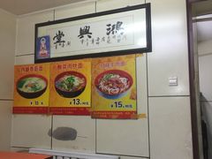 -河间正宗驴肉火烧(宾水西里店)