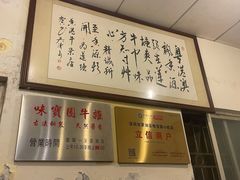 -莲塘味宝园牛杂(天越翔园店)