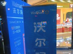 -万达广场(厦门湖里店)