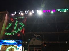 -沈阳东方斯卡拉(哈尔滨路店)