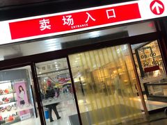 -大润发(康桥店)