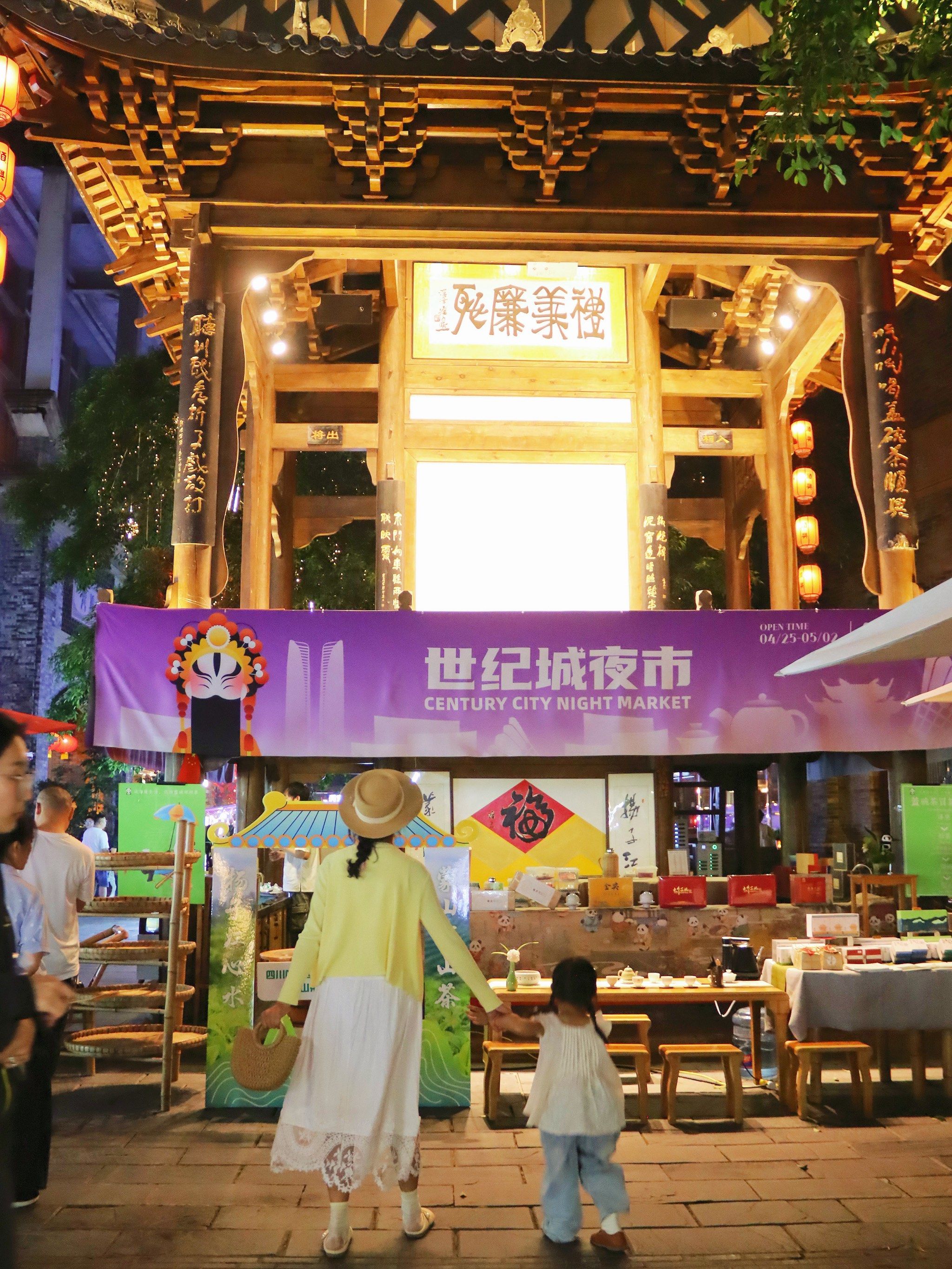 成都51遛娃来这里!国风夜市太有趣啦