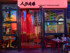 -牛啤堂精酿啤酒餐吧(五棵松华熙店)