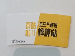 -Manner Coffee(白玉兰广场店)