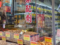 -海味参茸燕窝街