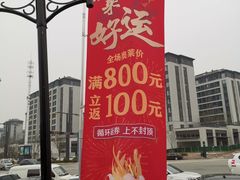 -王府井奥莱临潼小镇(临潼店)