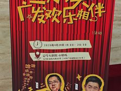 -辽宁大剧院