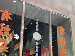 门面-金多鱼大排档·烤鱼·烧烤·宵夜(江南水都店)