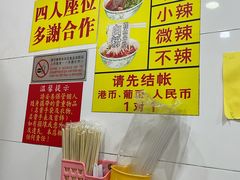 -酸辣粉(氹仔店)
