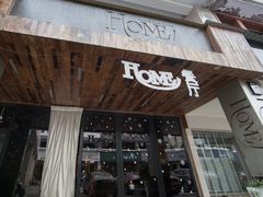 -HOME餐厅粤菜 融合菜