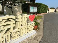 -上海卫家角息园有限公司