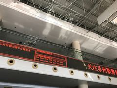 -苏州市车管所
