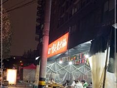 -正南齊北重庆老火锅(光华村直营店)