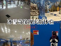 -湘江欢乐城欢乐雪域