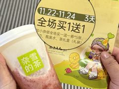 -奈雪的茶(苏宁广场店)