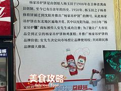 -传承缘正宗杨家吊炉饼(沈阳总店)