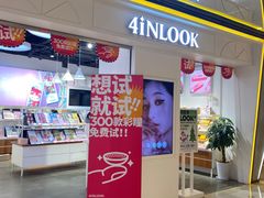 -4iNLOOK美瞳店(上海日月光中岛店)