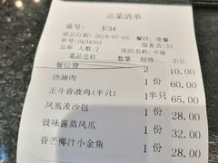 账单-正斗·港式粤菜(SKLP店)