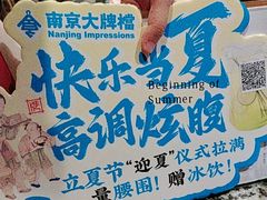 -南京大牌档(崇文门国瑞店)