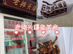 -葑门横街