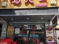 -张大厨鸡煲王·小龙虾·16年老字号(新圳东路店)