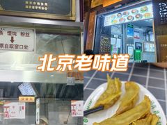 -清真蒋有记(老门东店)