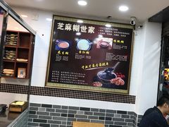-芝麻糊世家(西华店)