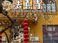 -杭州上天竺法喜讲寺