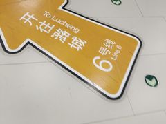 -呼家楼(地铁站)