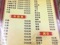菜单-三叔牛杂火锅店(三淮大街15号店)