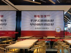 -神龟馅饼(大观园店)