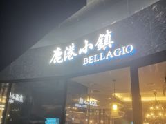 -鹿港小镇(金虹桥国际中心店)