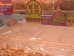 -味多美蛋糕(六里桥店)