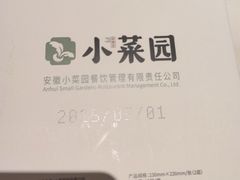 -小菜园新徽菜(连云港海州吾悦店)