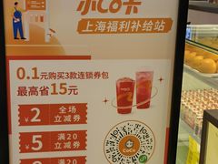 -CoCo都可(虹口龙之梦店)