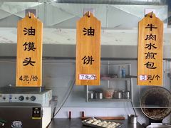 -方大军胡辣汤(和谐店)