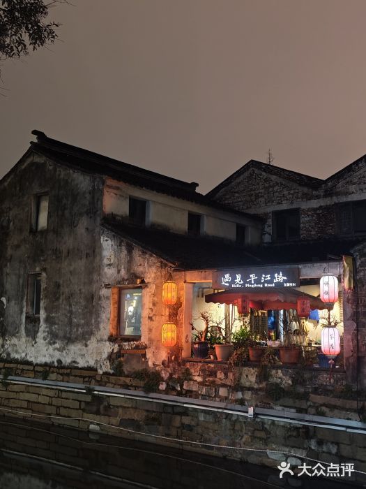 白玉兰苏州观前街平江路酒店图片