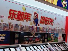 -任天堂Nintendo Switch体验店(天河城店)