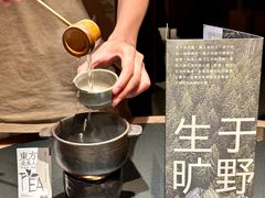 -大龙燚·旷野鲜火锅(广州首店)