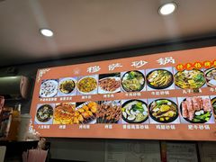 -清真·穆萨砂锅(大皮院店)