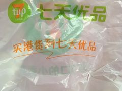 -七天优品