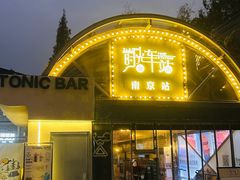 -1912街区