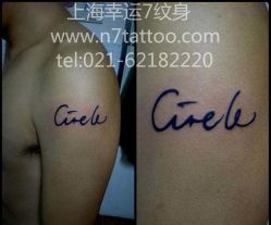 -雕哥的纹身店A3 TATTOO&纹身培训